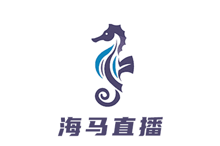 作品名称：海马直播